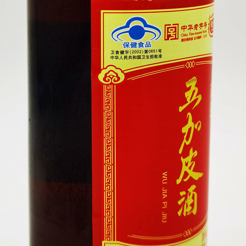 Zhi Zhong He Wujiapi Liquor — Home Consumption Edition (Round Bottle) — Restorative Health Tonic — Special Offer: 6 or 12 Bottles