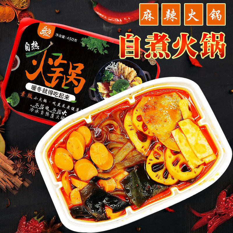 Chongqing Pin Sifang Instant Hot Pot, Quick-Heating Hot Pot, Casual Snacks, Lazy Person's Hot Pot, Travel Meal, Self-Heating Hot Pot