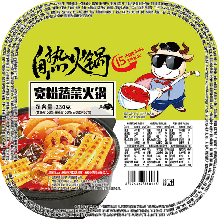 Chongqing Self-Heating Hot Pot; Instant Meal Series – Wholesale
