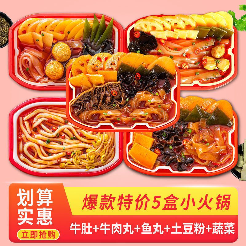 Wholesale self-heating hot pot, large boxes, affordable for students, popular online, convenient instant hot pot, spicy hot pot, snail noodles, and potato noodles.