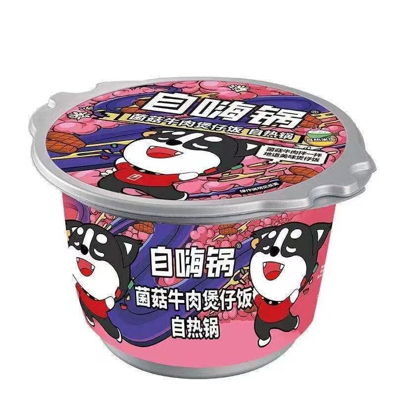 海底捞自热火锅自嗨锅麻辣嫩牛番茄牛腩速食自热锅自煮小火锅批发