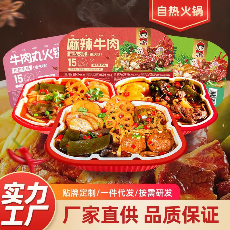 Chongqing internet-famous self-heating mini hot pot, convenient and ready-to-eat instant hot pot, factory direct sale, one box contains 24 servings.