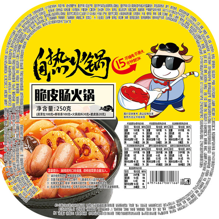 Chongqing Self-Heating Hot Pot; Instant Meal Series – Wholesale