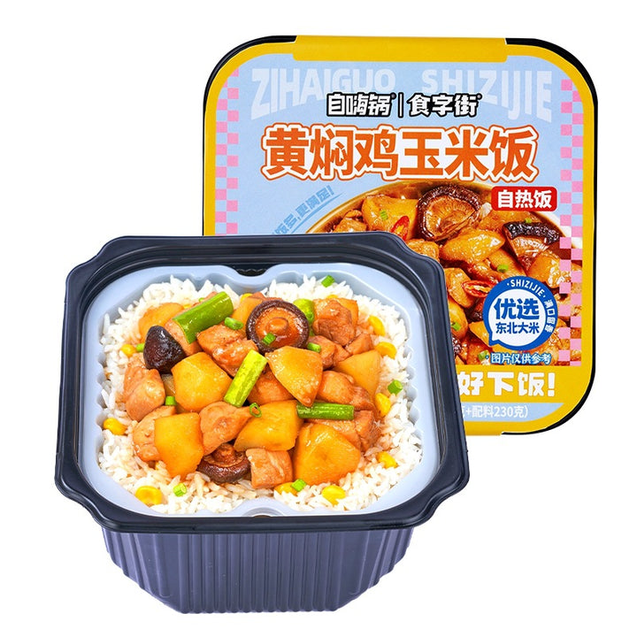 Moxian Self-Heating Hot Pot and Spicy Soup - Convenient and easy-to-prepare instant meal, perfect for enjoying at home or on the go.  Includes portable self-heating rice.