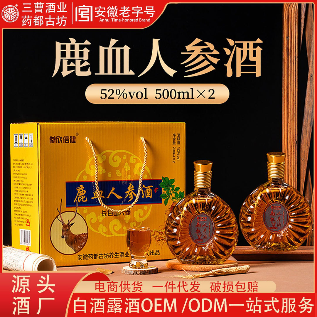[Deer Blood & Ginseng Liquor] 52% Vol. Wellness Spirit — Gift Box Set (2 x 500ml Bottles) — *Note: Not a Dietary Supplement*