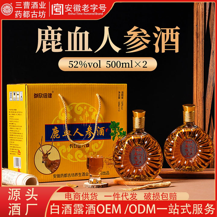 [Deer Blood & Ginseng Liquor] 52% Vol. Wellness Spirit — Gift Box Set (2 x 500ml Bottles) — *Note: Not a Dietary Supplement*