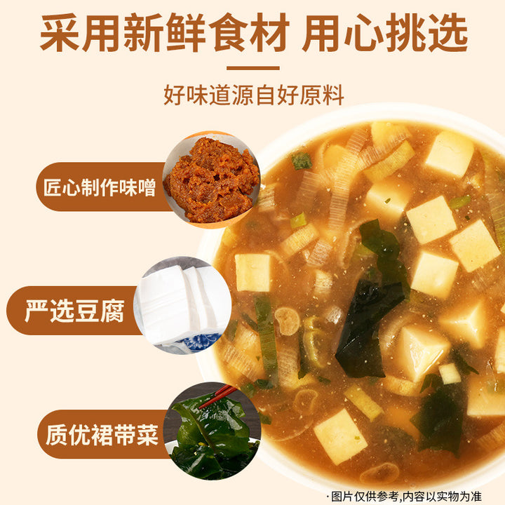 包邮苏伯日式味噌汤8g豆腐汤大酱汤速食味增汤不含鸡蛋即冲即食汤