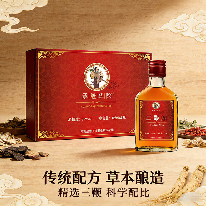 Hua Tuo "Three Whips" Medicinal Liquor — Men's Wellness Tonic (35% ABV) — 125ml Small Bottle — Ginseng & Deer Antler/Penis Infusion
