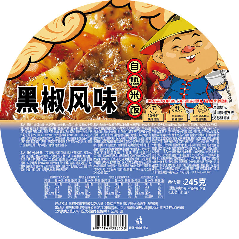 Chongqing Self-Heating Hot Pot; Instant Meal Series – Wholesale