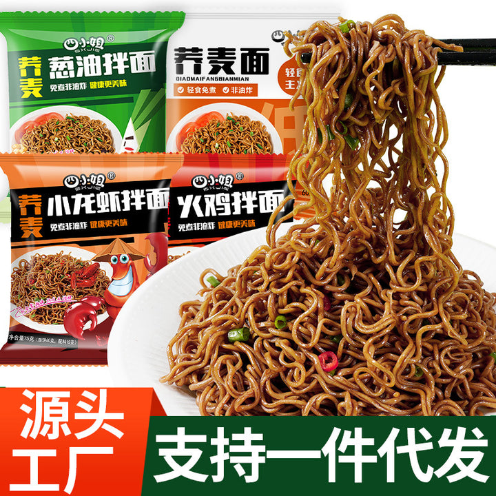 Buckwheat noodles in bags, no-cooking, non-fried buckwheat noodles, 0-fat noodles, coarse grains, fitness meal replacement, fast food, whole box wholesale