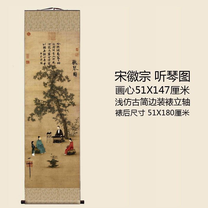 Song Huizong listening to the piano picture antique painting copy living room study porch decoration Chinese painting famous paintings hanging painting decoration