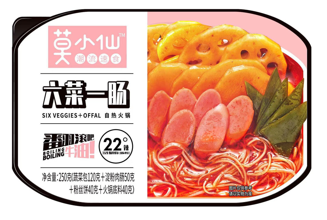 Mo Xiao Xian Self-Heating Hot Pot; Claypot Rice – Chongqing Spicy Flavor