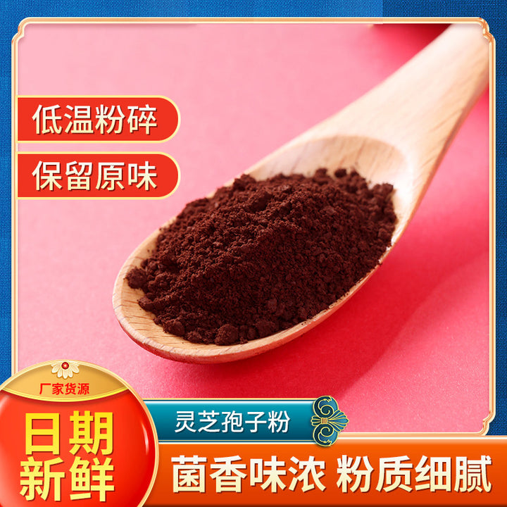 Ganoderma lucidum spore powder Changbai Mountain New Year's goods high gift box immunity health food broken wall Ganoderma lucidum spore powder