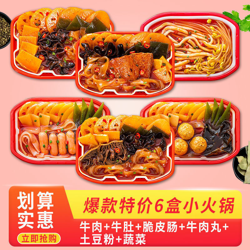 Wholesale self-heating hot pot, large boxes, affordable for students, popular online, convenient instant hot pot, spicy hot pot, snail noodles, and potato noodles.