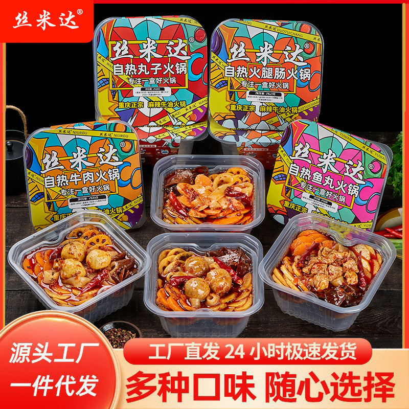 Simeida Self-Heating Hot Pot, Chongqing-style Mala Tang, convenient and ready-to-eat, perfect for lazy people, spicy beef tallow flavor, ideal for late-night meals, self-cooking hot pot.